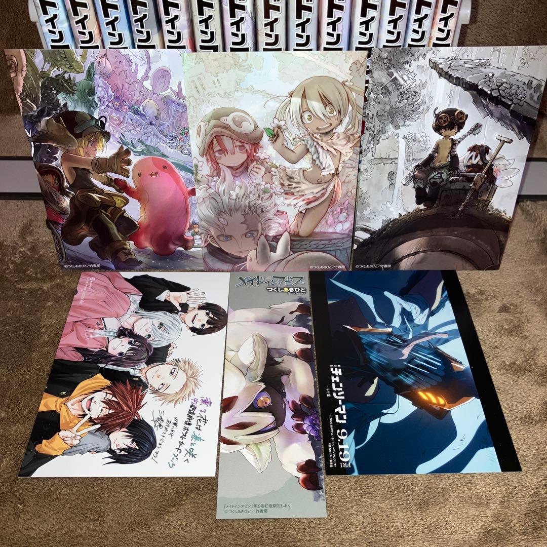 メイドインアビス 全巻セット