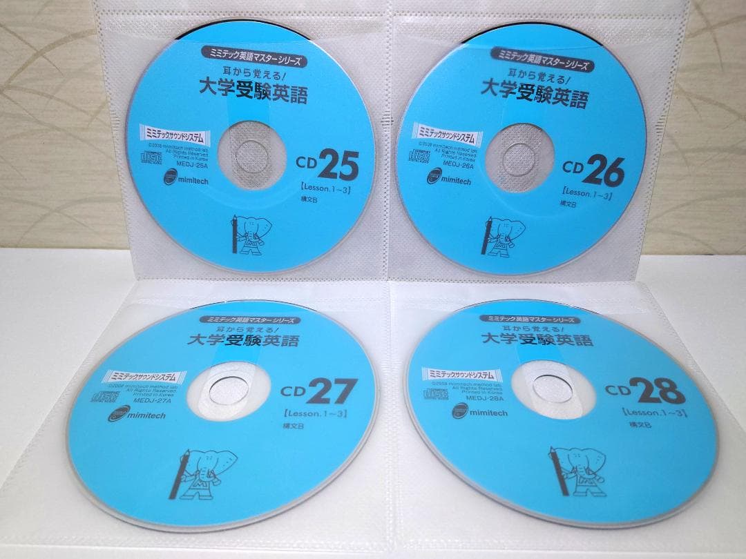 CD 全巻セット　(1~37枚)　耳から覚える！大学受験英語　ディスクのみ