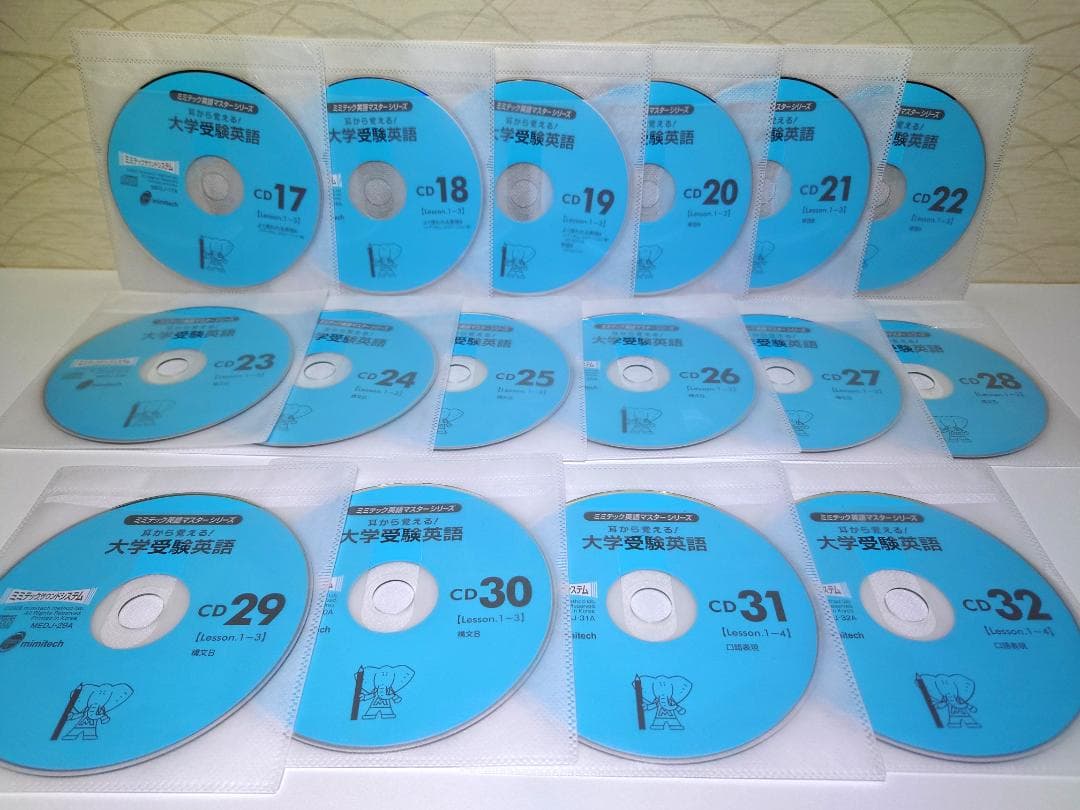 CD 全巻セット　(1~37枚)　耳から覚える！大学受験英語　ディスクのみ
