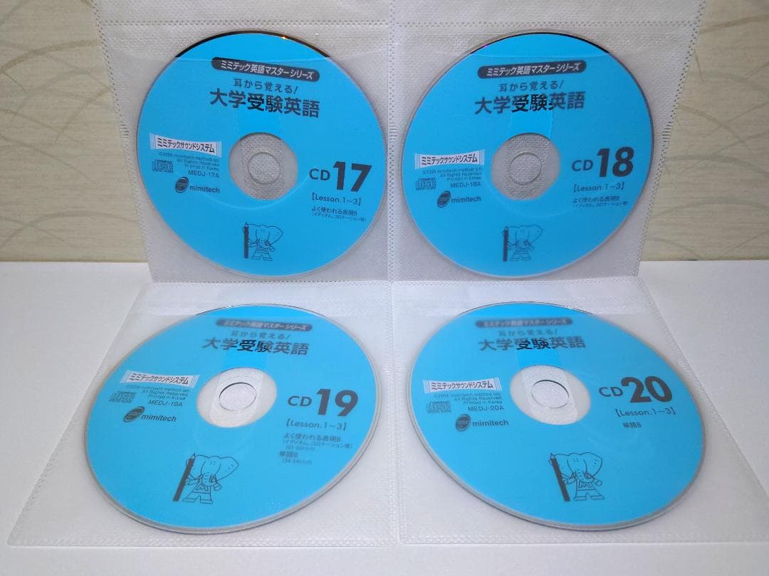 CD 全巻セット　(1~37枚)　耳から覚える！大学受験英語　ディスクのみ