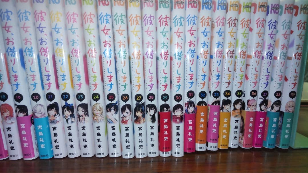 彼女、お借りします1〜41全巻セット