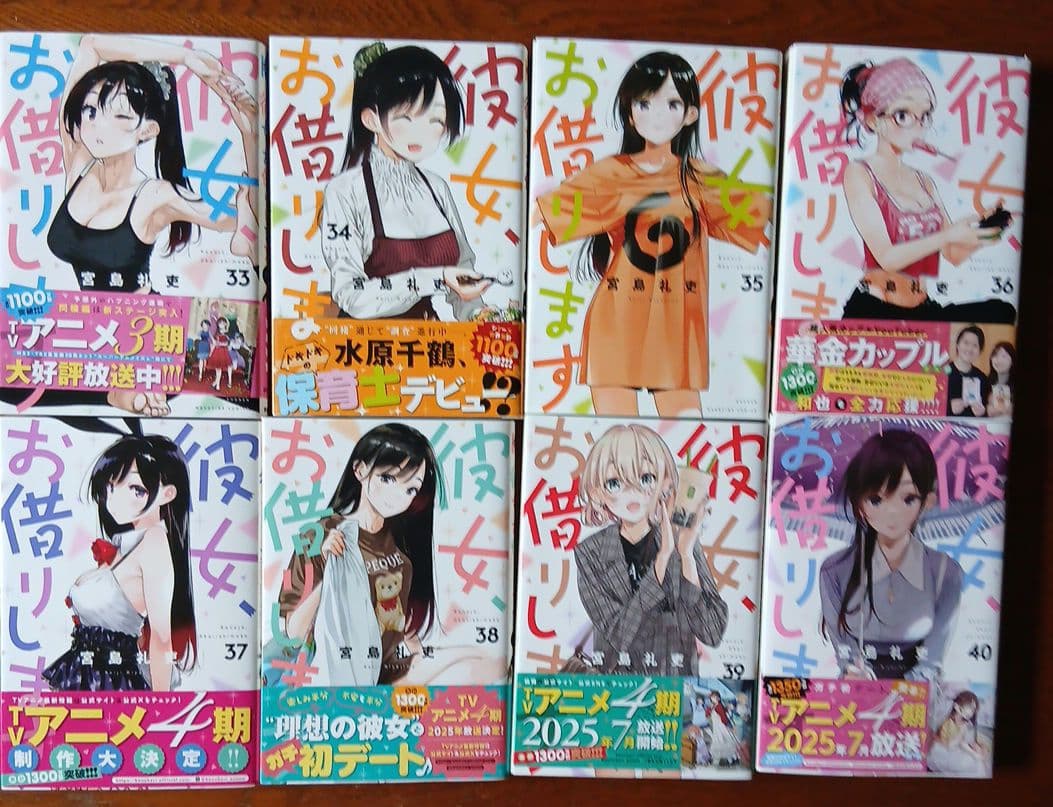 彼女、お借りします1〜41全巻セット