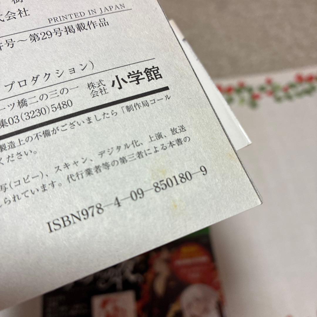 葬送のフリーレン　1巻　初版