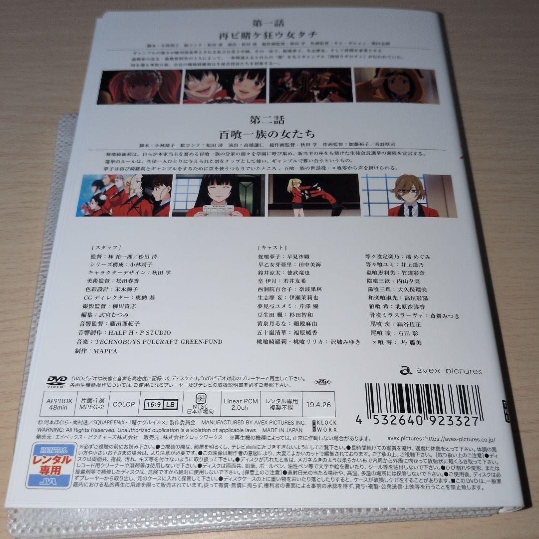 賭ケグルイ1期＋2期 DVD 全巻12巻セット カケグルイ