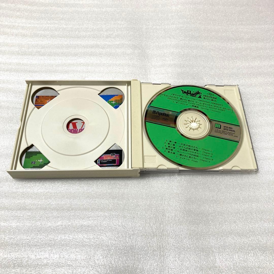 交響組曲ドラゴンクエストIV サントラ