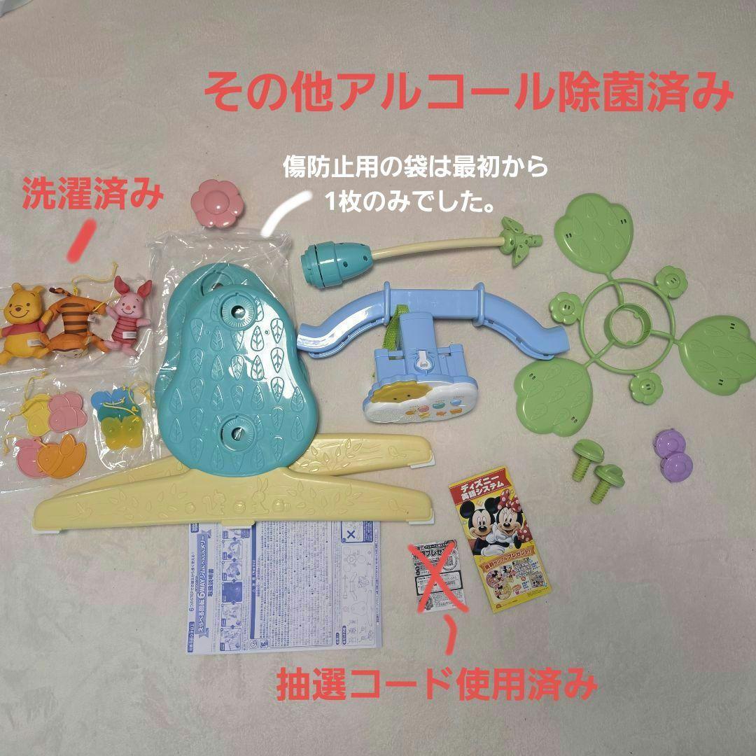 新型くまのプーさん えらべる回転 6WAYジムにへんしんメリー