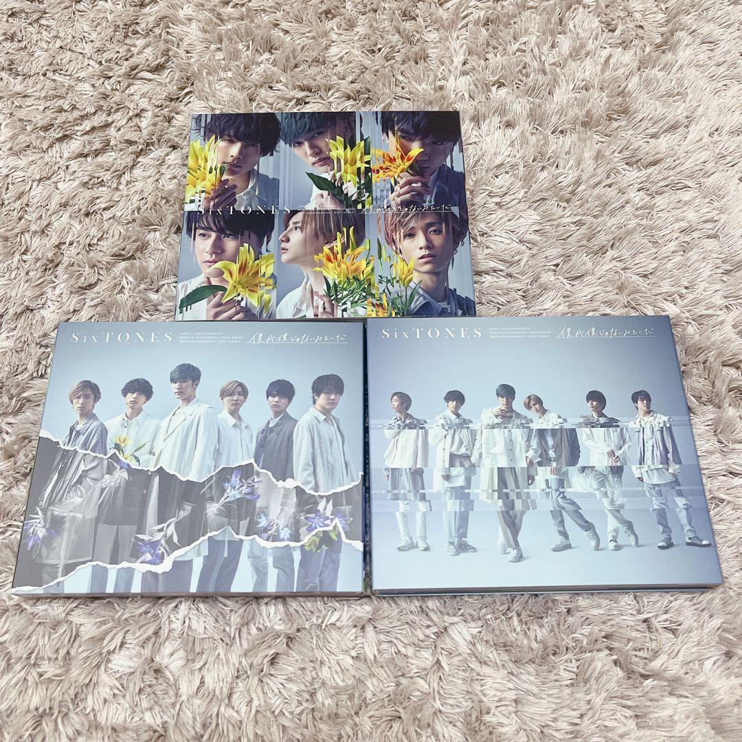 SixTONES シングル　アルバム　42点　まとめ売り　CD