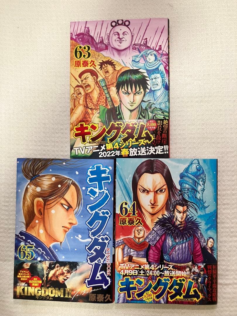 キングダム53-65巻 セット