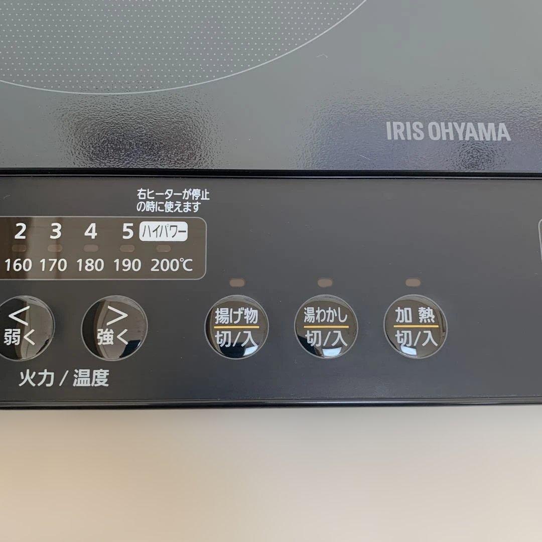 【値下げ】アイリスオーヤマ　IHK-W13S-B 2口IHコンロ