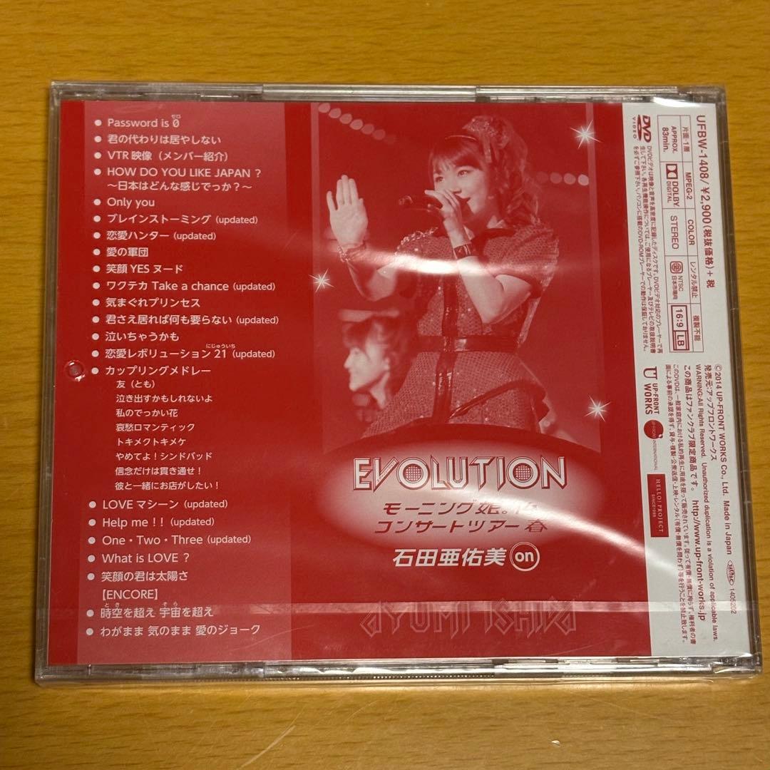 石田亜佑美 ソロアングル 新品未開封 '14春 EVOLUTION