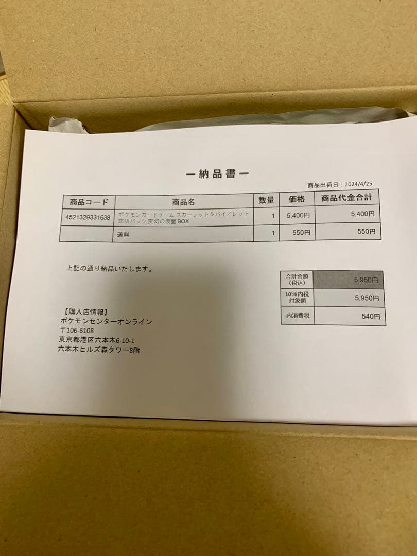 ポケモンカード 変幻の仮面 BOX ポケセン産 シュリンク付き