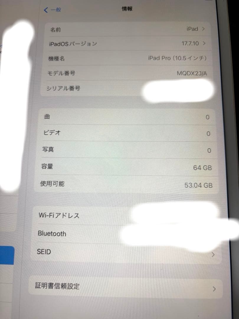 Apple iPad Pro 10.5 ジャンク