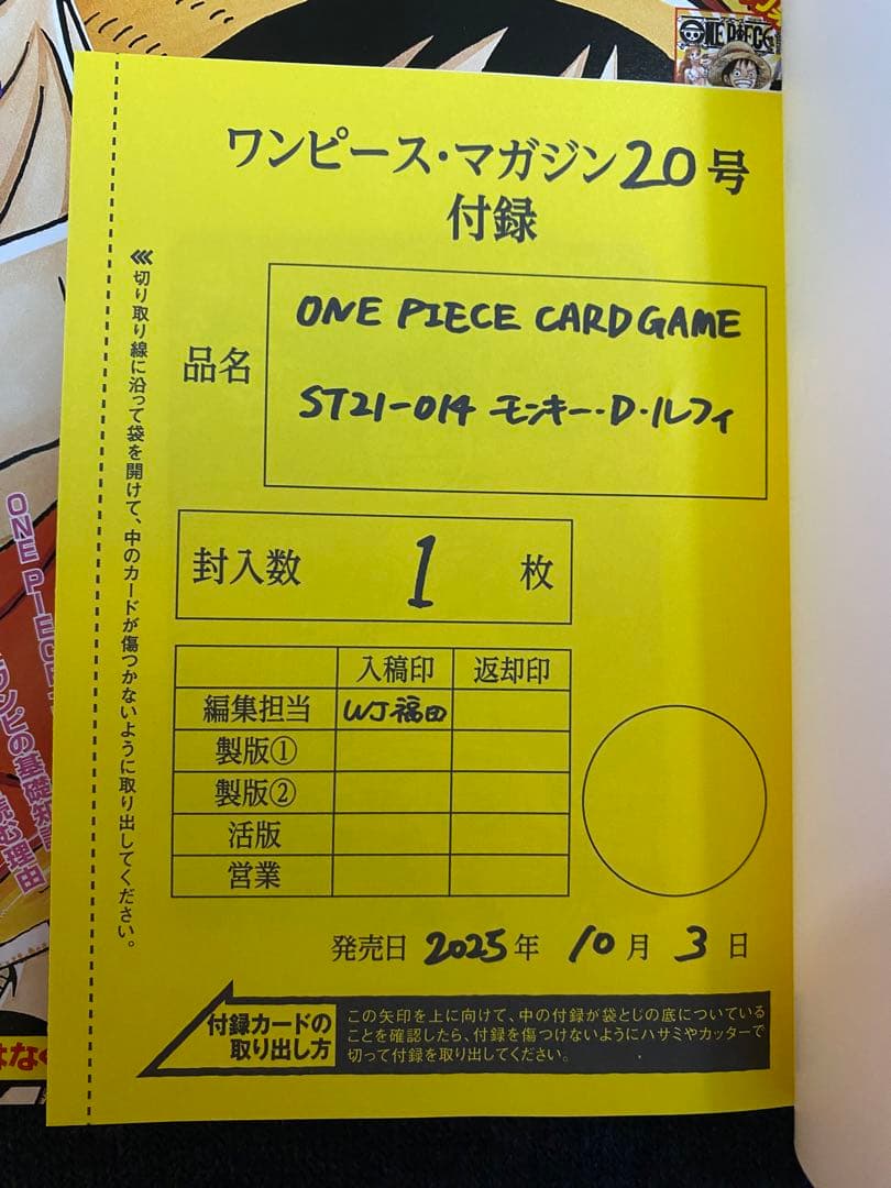 ワンピース　マガジン　20号　プロモカード未開封