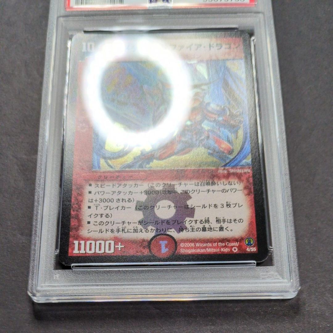 【psa9・初期版】ボルメテウス・サファイア・ドラゴン　VR　デュエルマスターズ