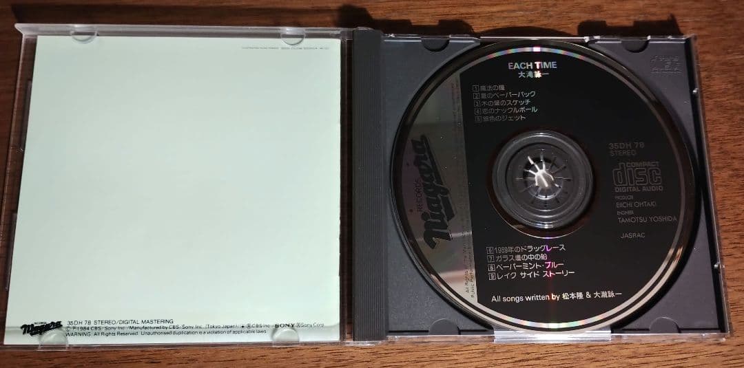 大瀧詠一 EACH TIME 初盤CD 35DH 78
