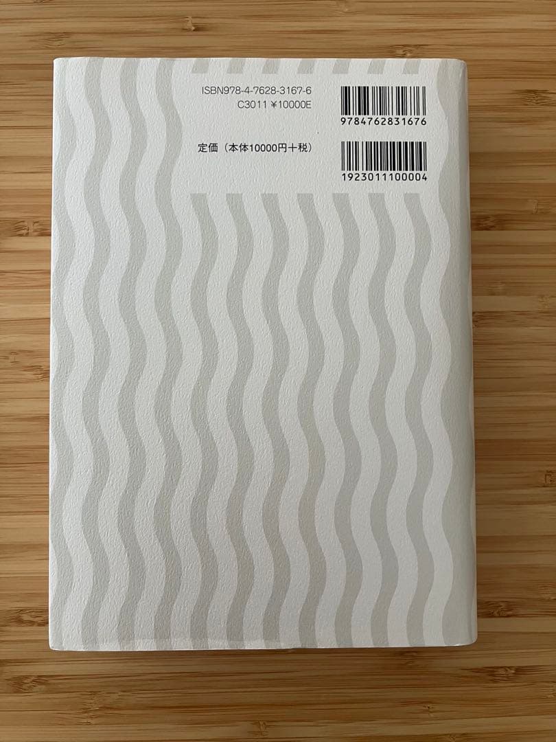 未来思考の心理学