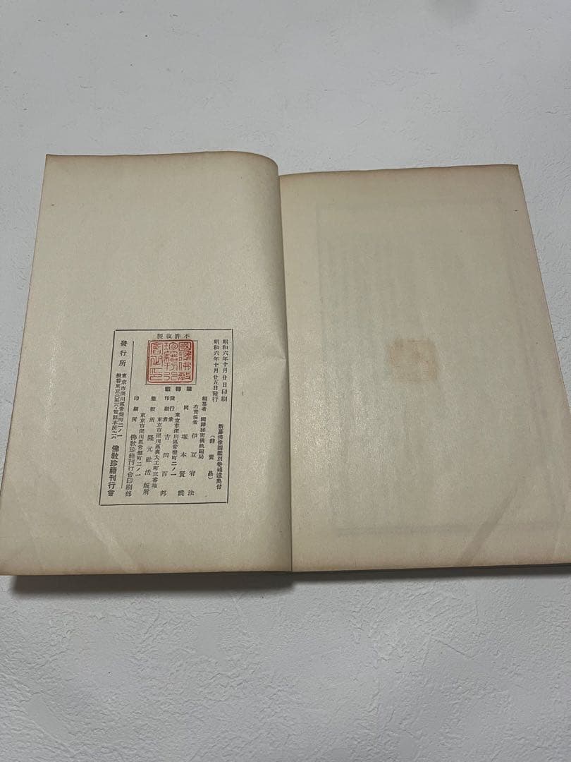 新仏像図鑑 全5巻セット