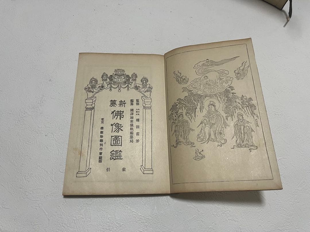 新仏像図鑑 全5巻セット