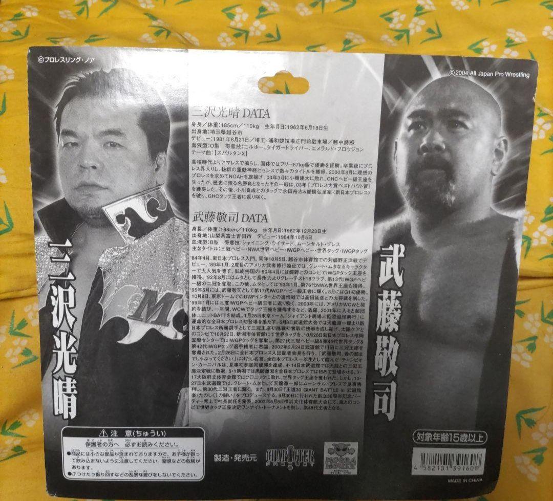 三沢光晴&武藤敬司 フィギュア プロレス ノア 全日本プロレス