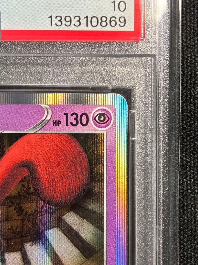【PSA10】ポケモンカード ゲンガー 027/070