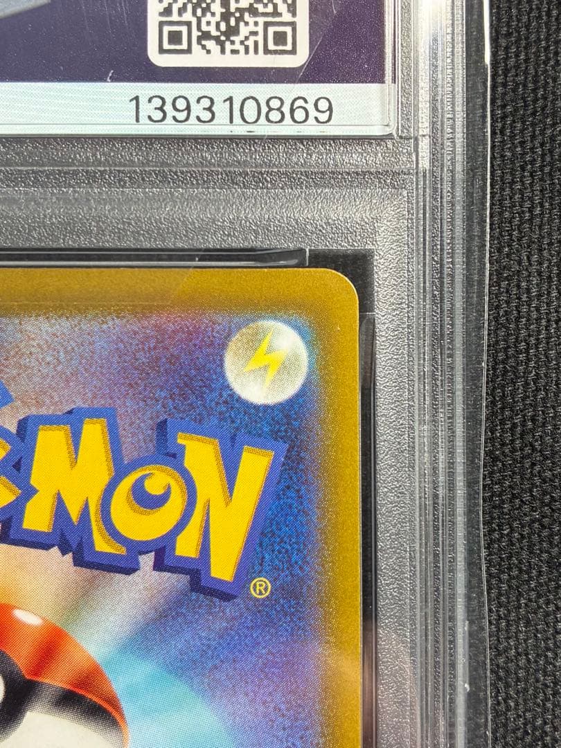 【PSA10】ポケモンカード ゲンガー 027/070