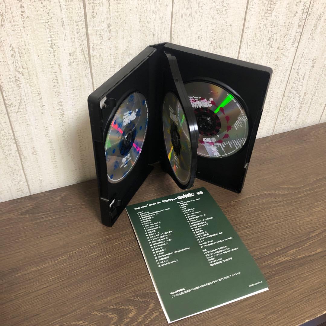 THE VERY BEST OF ダウンタウンのごっつえぇ感じ DVD全巻セット