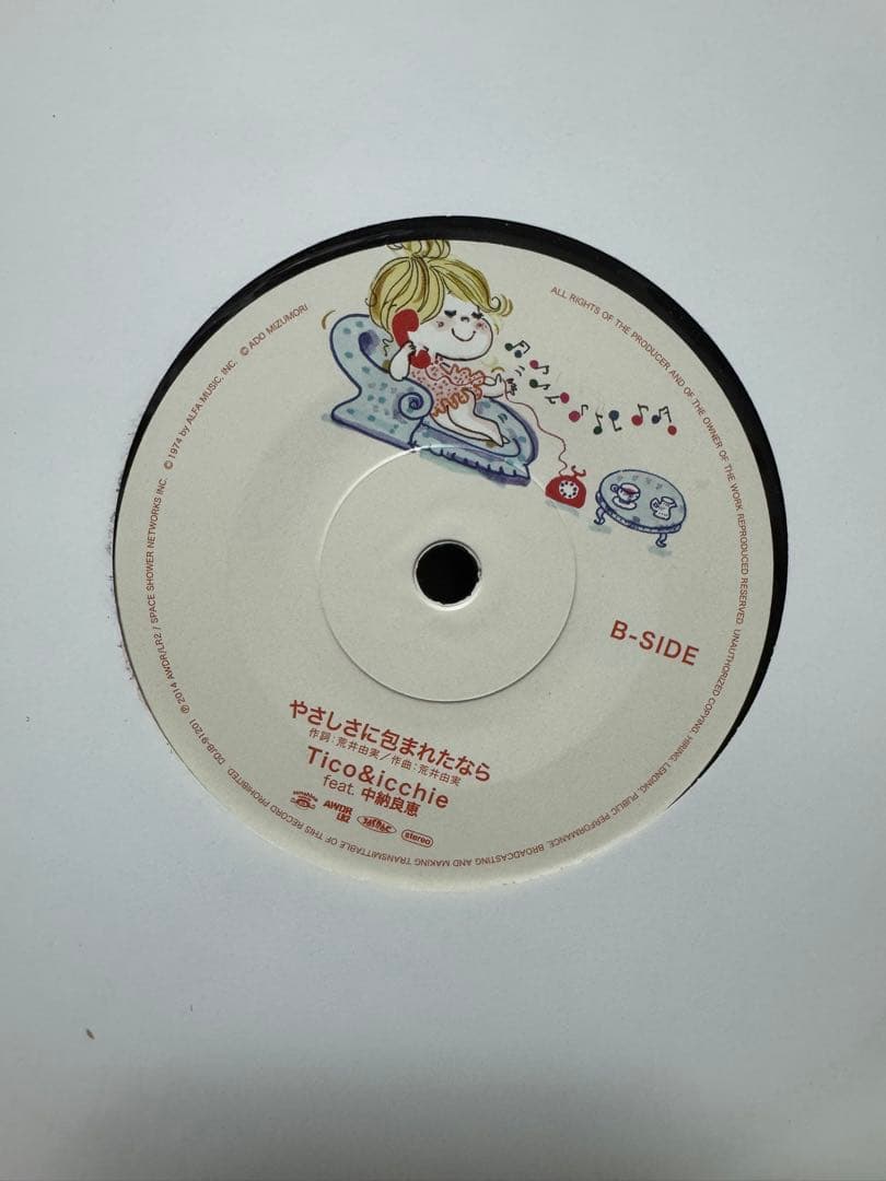 Tico&chichie赤いスイートピー やさしさに包まれたなら7インチレコード
