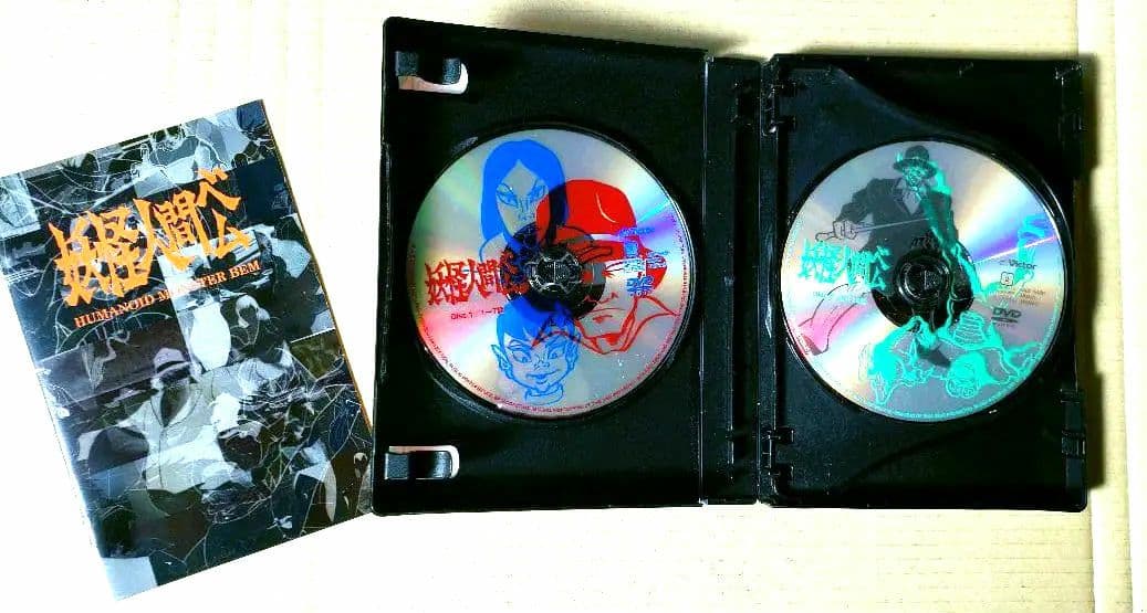 初回限定　(指人形付)　妖怪人間ベム　DVD BOX