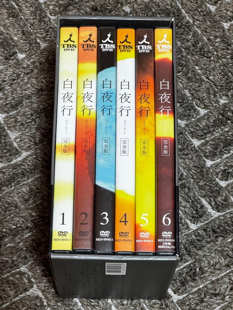 白夜行 完全版 DVD 6枚組