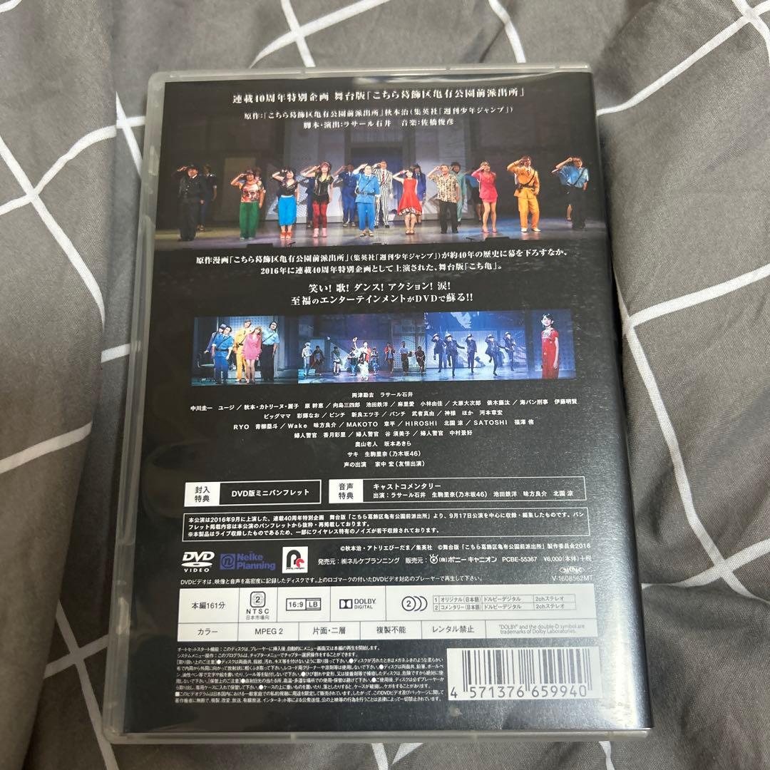 連載40周年特別企画 舞台版 こちら葛飾区亀有公園前派出所 DVD