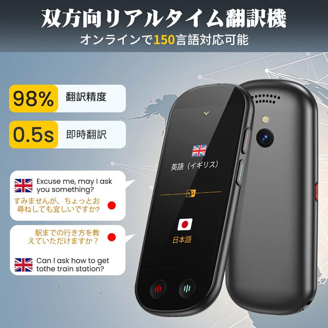 AI翻訳機 AUTOOSE Z9 音声翻訳機 150言語対応 ChatGPT搭載
