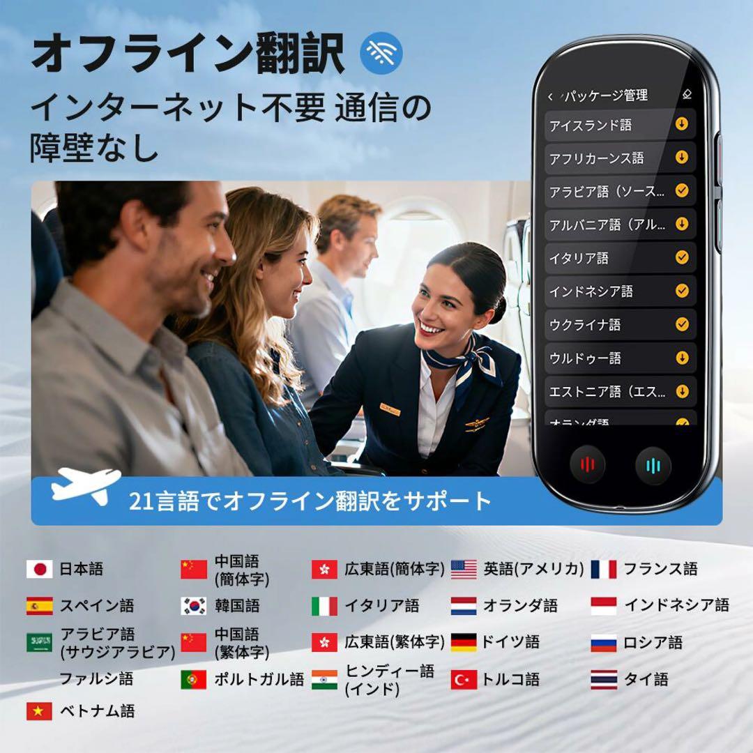 AI翻訳機 AUTOOSE Z9 音声翻訳機 150言語対応 ChatGPT搭載