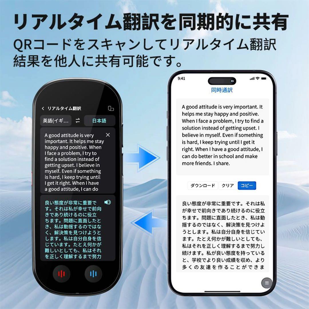 AI翻訳機 AUTOOSE Z9 音声翻訳機 150言語対応 ChatGPT搭載