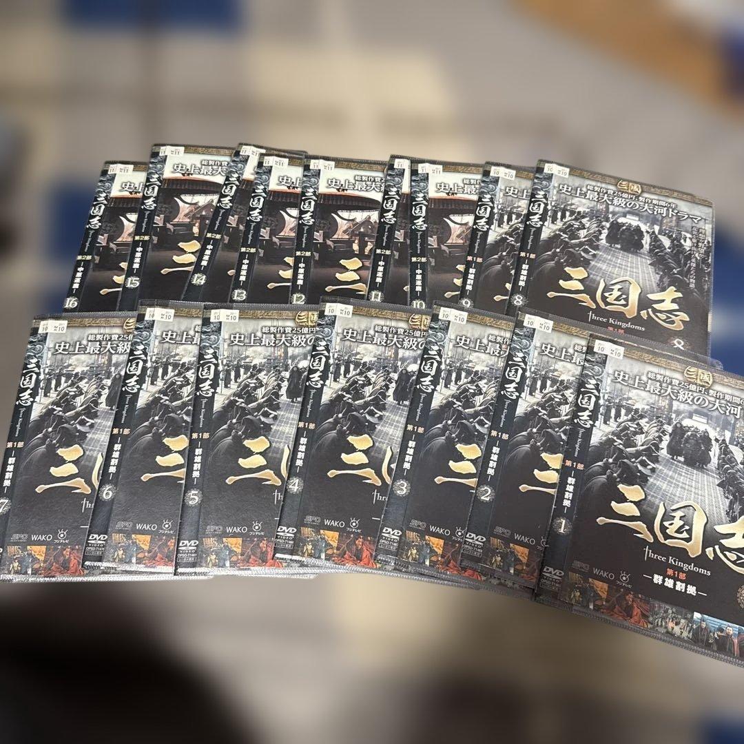 三国志 Three Kingdoms dvd 全48巻セット