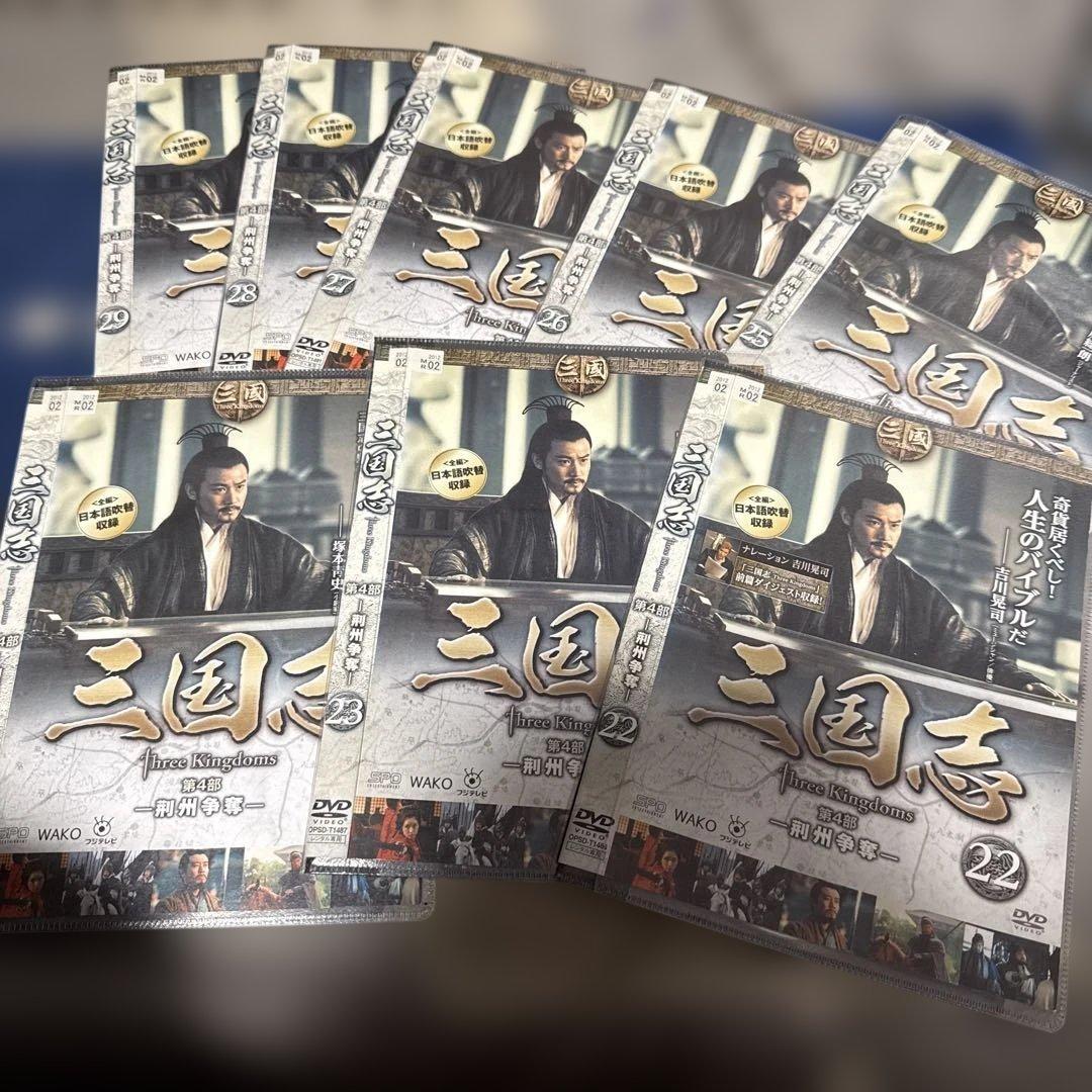 三国志 Three Kingdoms dvd 全48巻セット