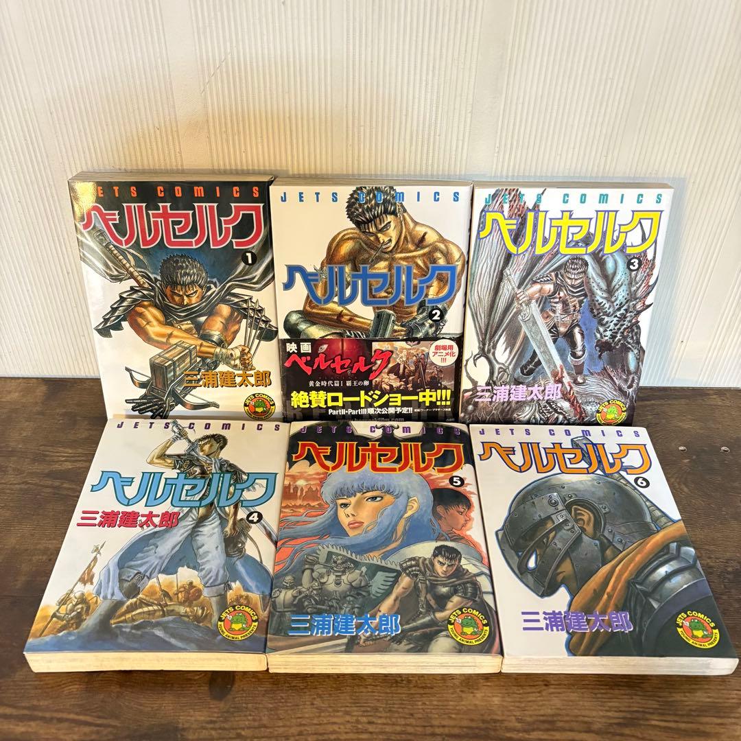 ベルセルク　1〜43巻＋ギガントマキア　全巻セット