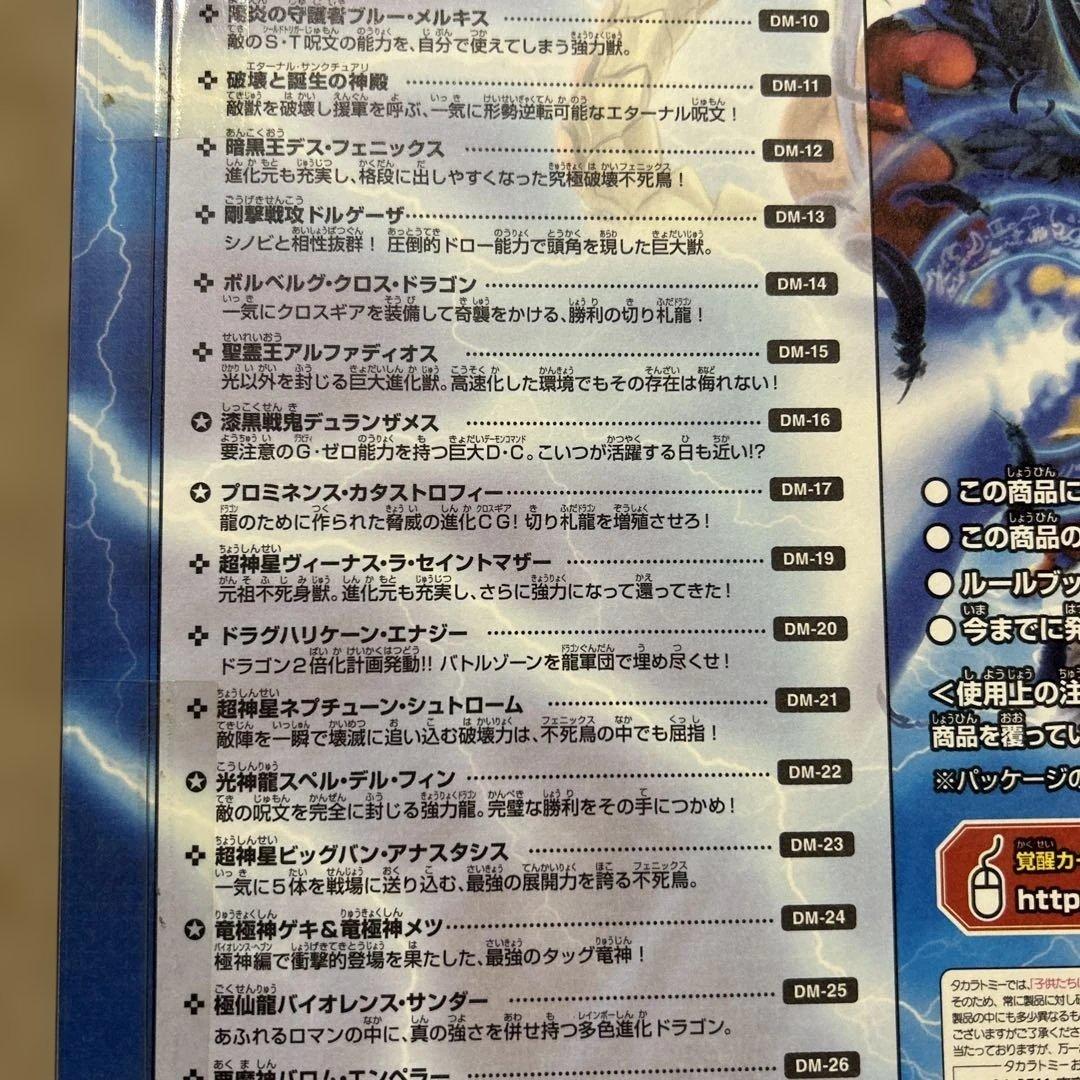 ⠀*⠀様 デュエルマスターズ超BEST(歴代36枚‼︎) ②
