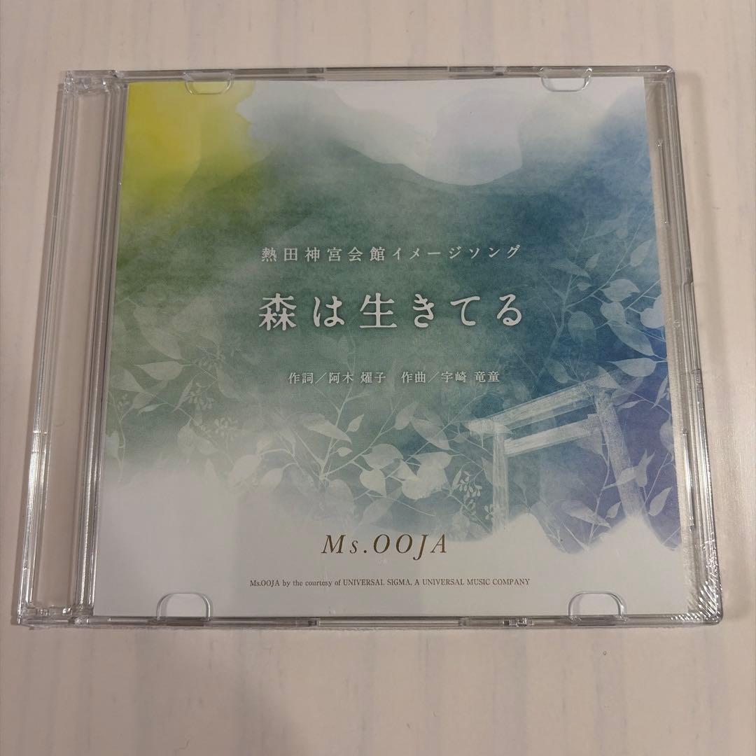 未開封　熱田神宮会館イメージソング 森は生きてる Ms.OOJA 非売品
