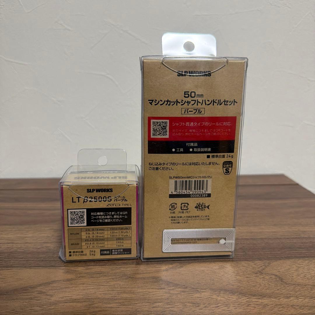 SLPW リールカスタム部品 新品‼️