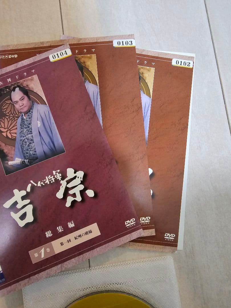 八代将軍　吉宗　総集編　DVD　大河ドラマ　全巻　セット　西田敏行　大滝秀治