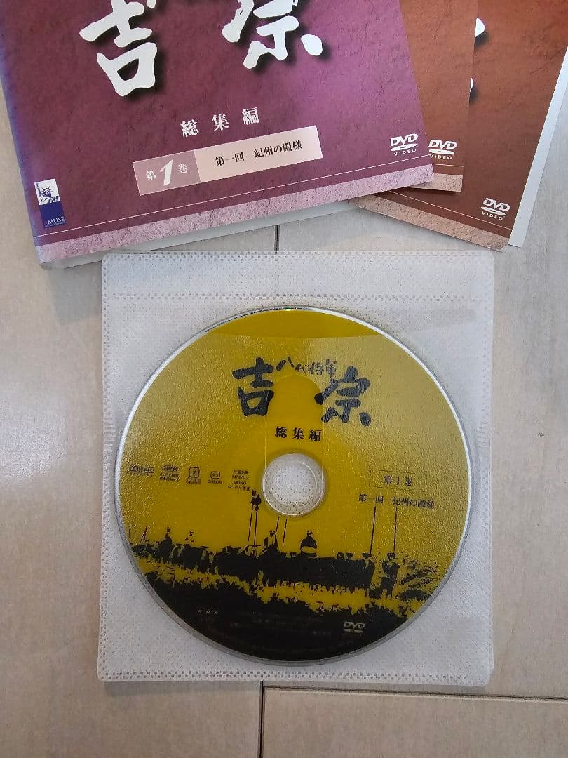 八代将軍　吉宗　総集編　DVD　大河ドラマ　全巻　セット　西田敏行　大滝秀治