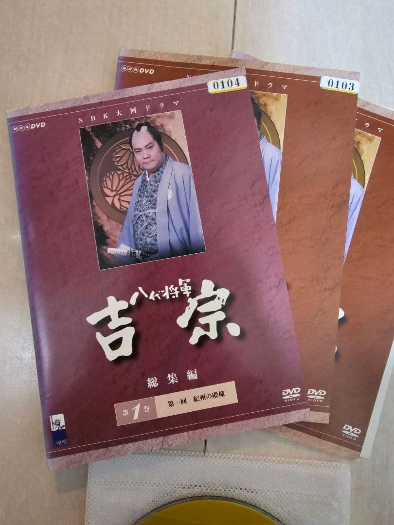 八代将軍　吉宗　総集編　DVD　大河ドラマ　全巻　セット　西田敏行　大滝秀治