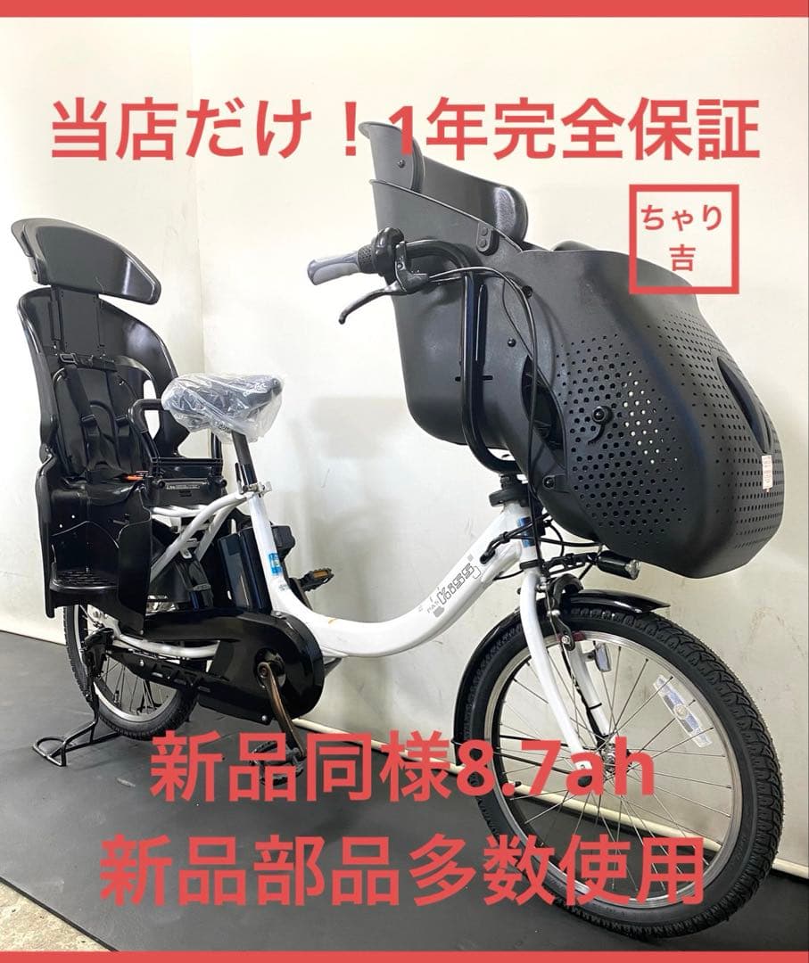 1年保証 新型　ヤマハ　パスキッスミニアン　20インチ　白色　電動アシスト自転車