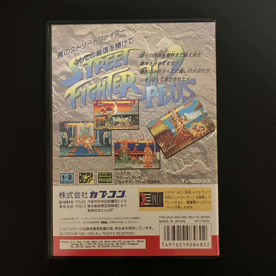 セガ メガドライブ ストリートファイター2ダッシュプラス 攻略本付き（雑誌付録）
