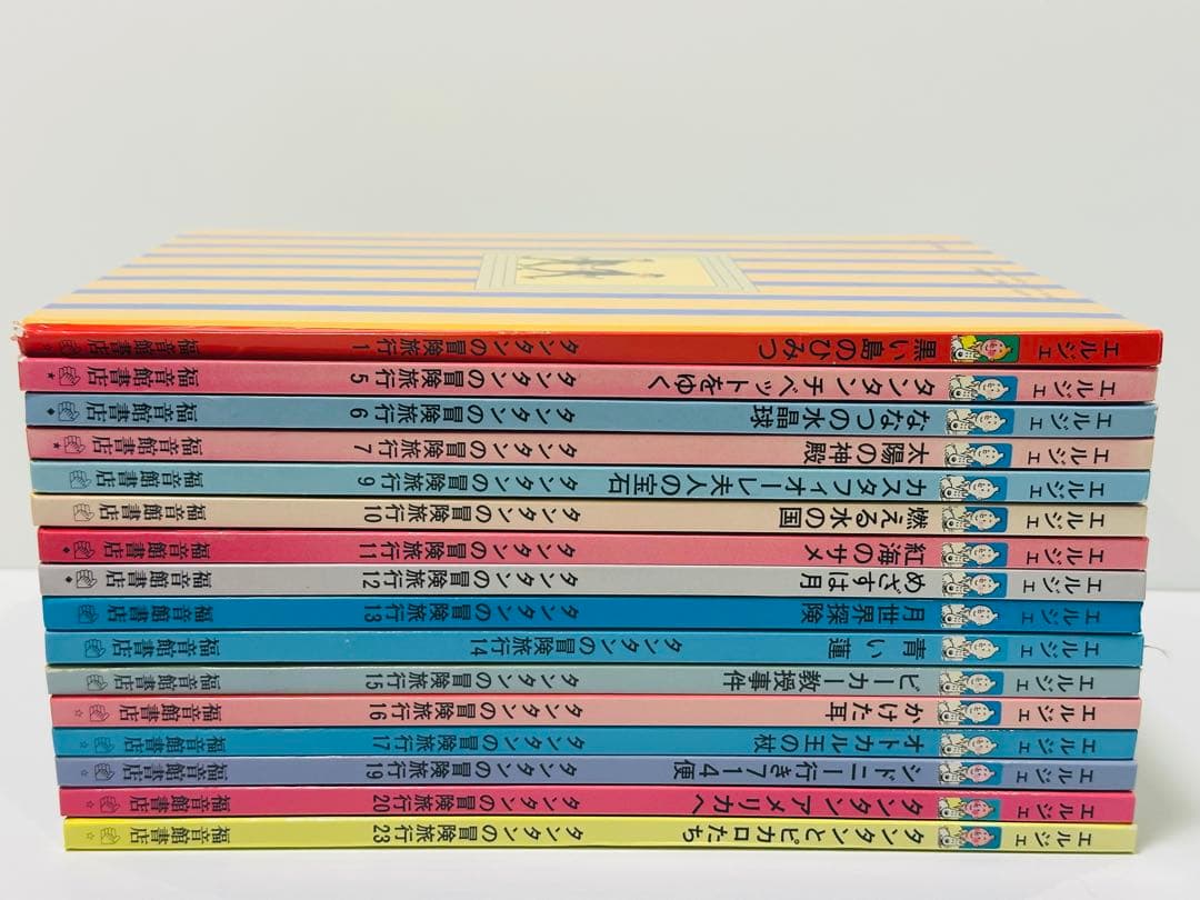 タンタンの冒険旅行 17冊セット