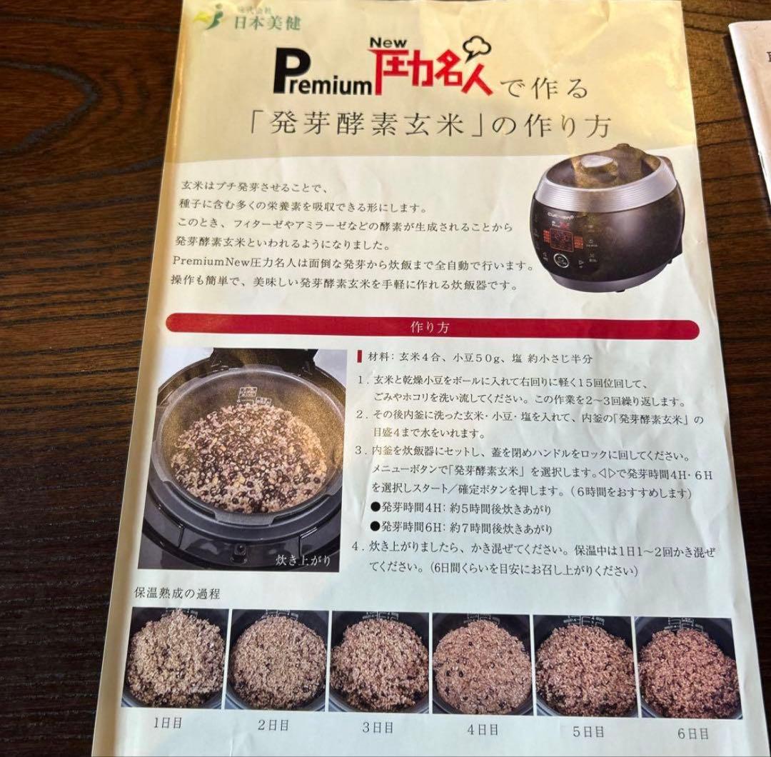 《値下げ品》CUCHEN Premium 圧力鍋名人 6合炊飯器