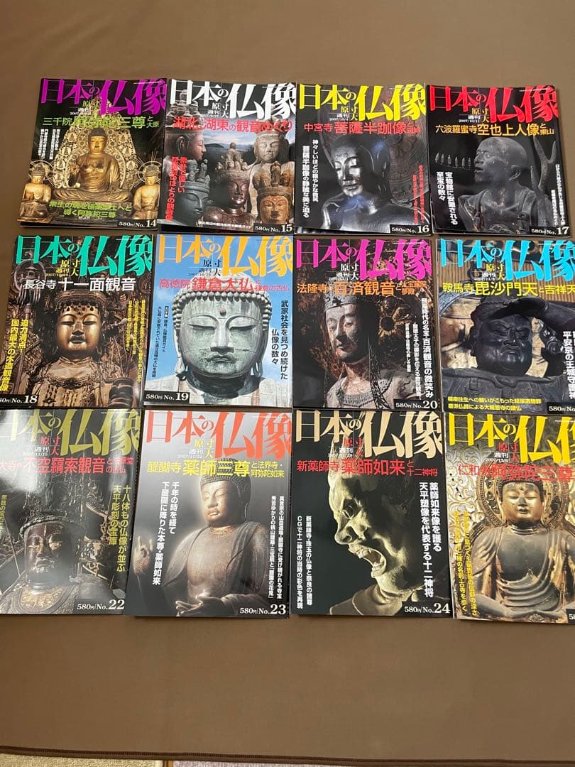 日本の仏像全50刊(週刊日本の仏像創刊号〜最終号)