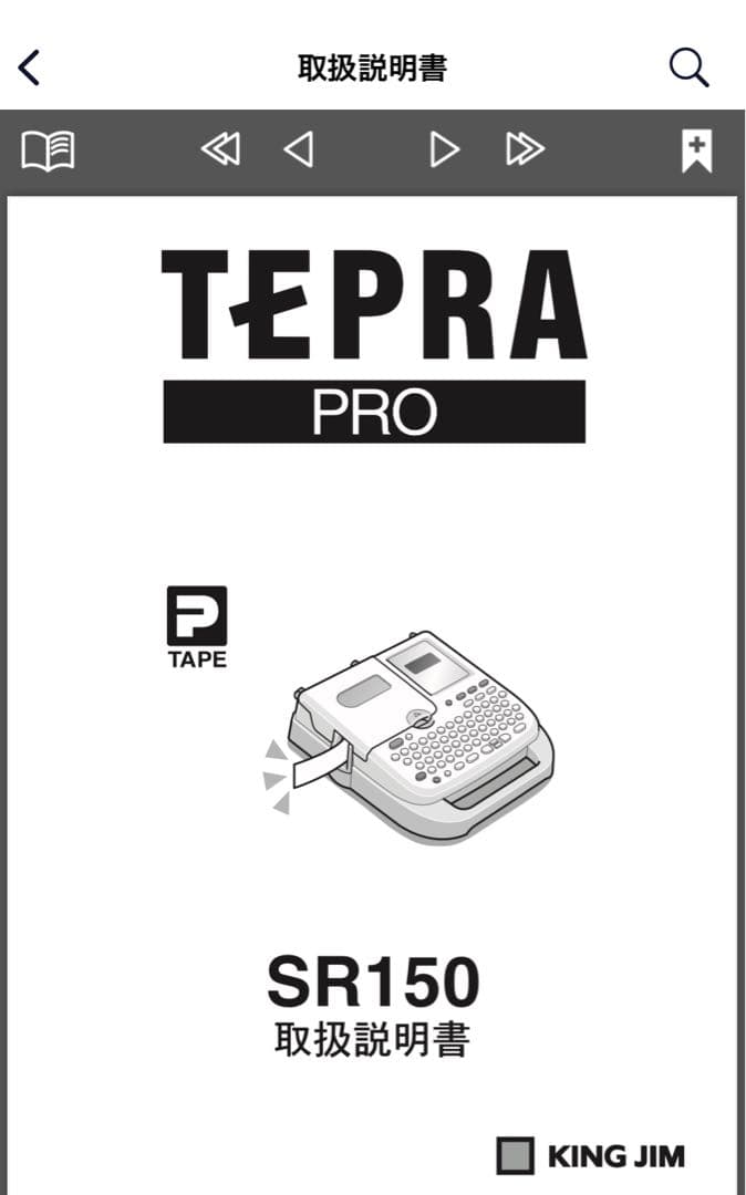 TEPRA PRO テプラSR150 テープ9本付き