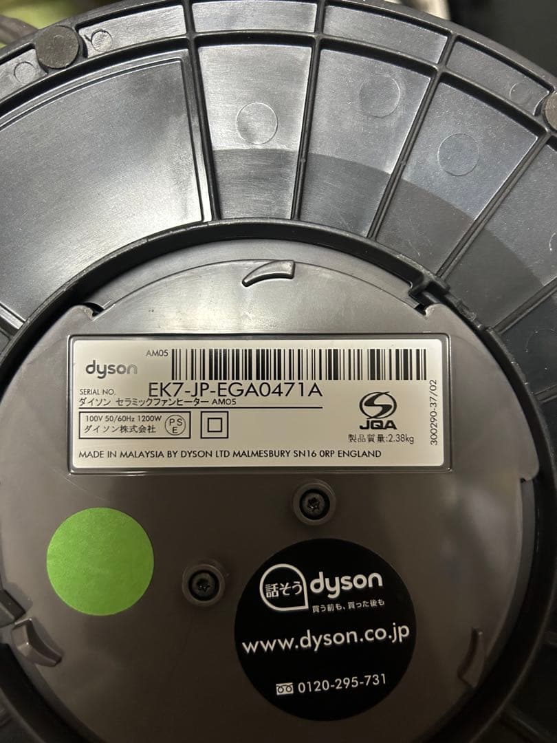 Dyson 冷風機 ファンレス ブルー