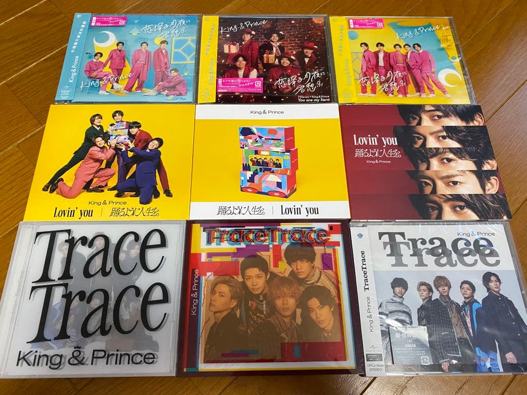 King & Prince シングルまとめ売り　17枚